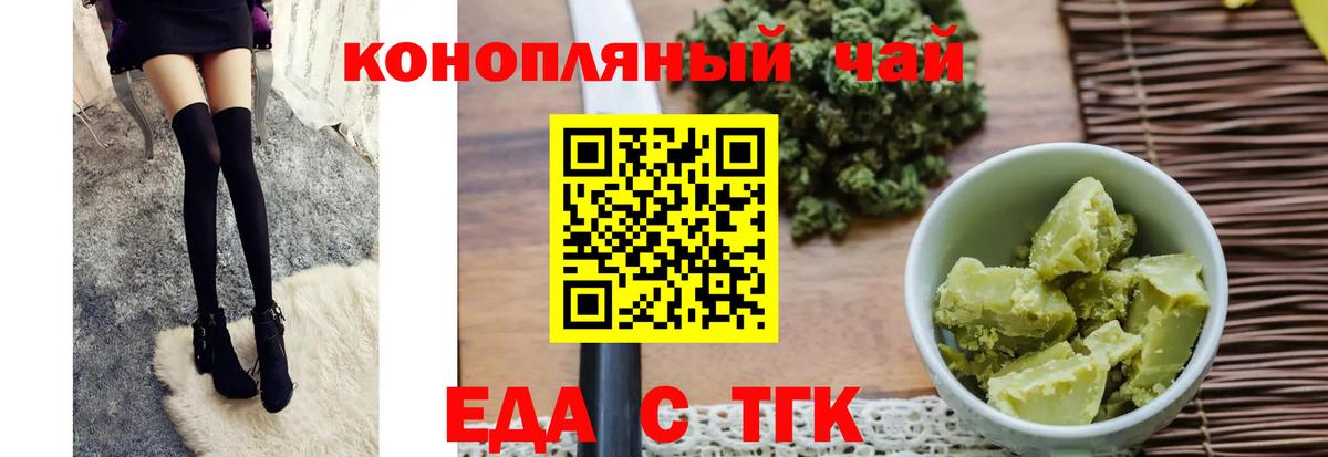 Cannafood конопля  Вход с VPN  Фрязино 