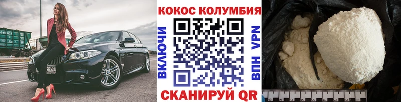 COCAIN Columbia  где купить   Фрязино 