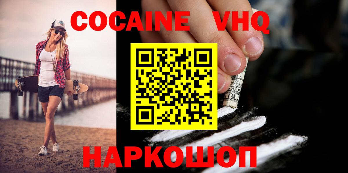 COCAIN Перу  Вход с VPN  COCAIN Боливия  Фрязино 