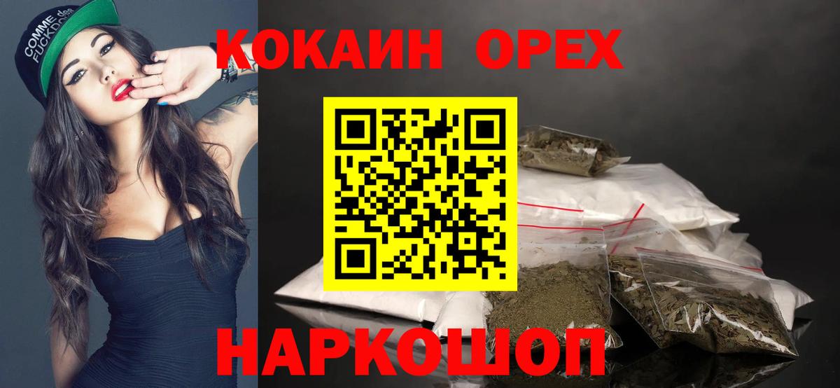 Cocaine Эквадор Фрязино