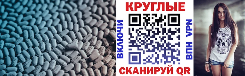 Экстази круглые  Фрязино 
