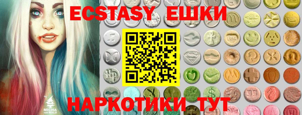 ЭКСТАЗИ Cube  Ecstasy 280мг  Вход с VPN  Ecstasy  Фрязино 