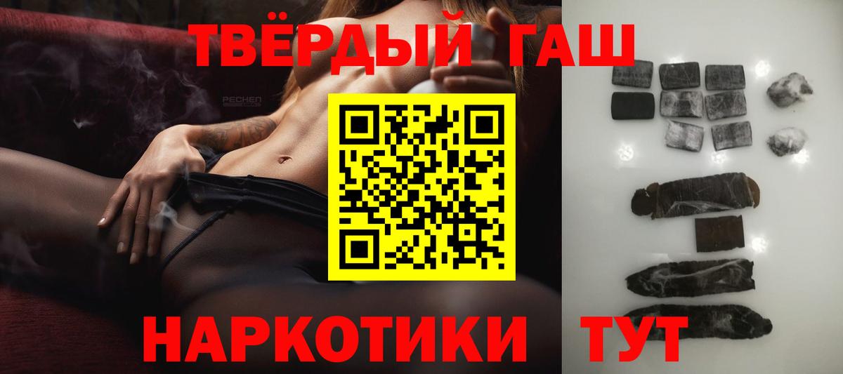 Гашиш  ГАШ гарик  Вход с VPN  Фрязино 