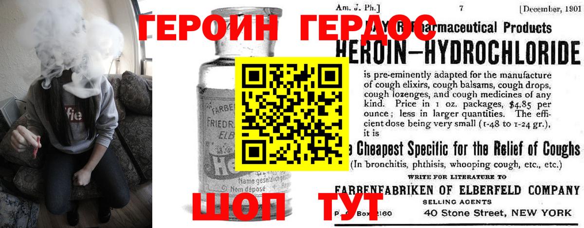 Фрязино  ГЕРОИН  Вход с VPN  ГЕРОИН белый 