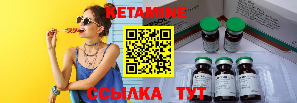 Кетамин ketamine  Вход с VPN  Фрязино 
