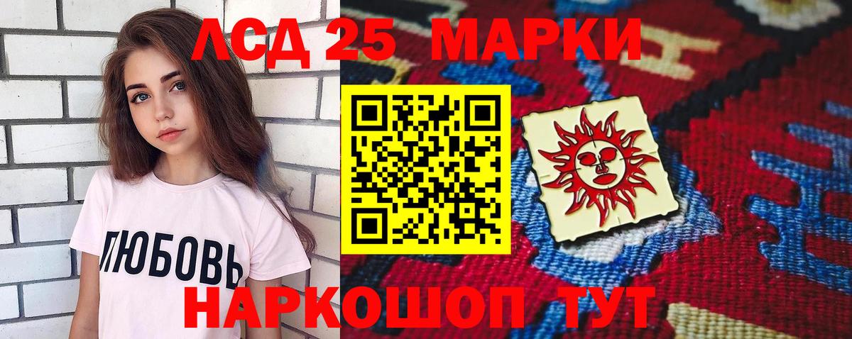 LSD-25 экстази кислота Фрязино