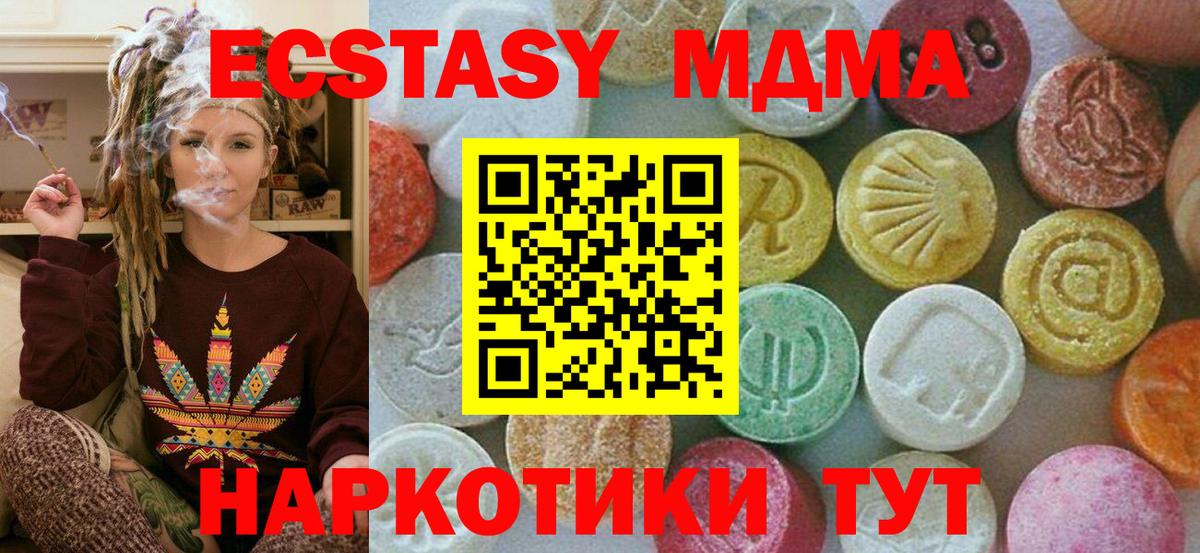 МДМА кристаллы  Вход с VPN  Фрязино  MDMA  МДМА молли 