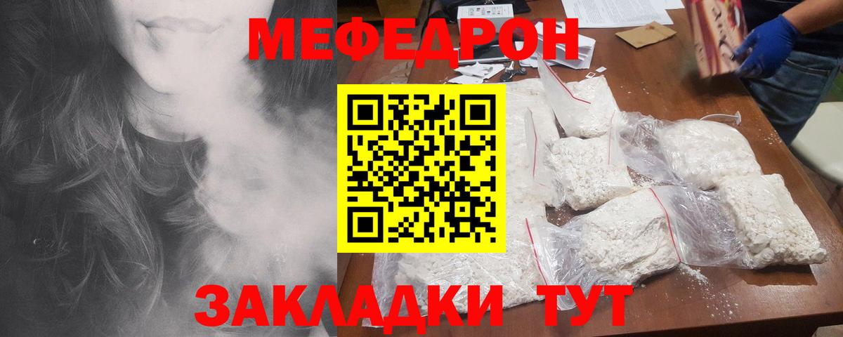 Меф mephedrone  Вход с VPN  Меф  Меф кристаллы  Фрязино 