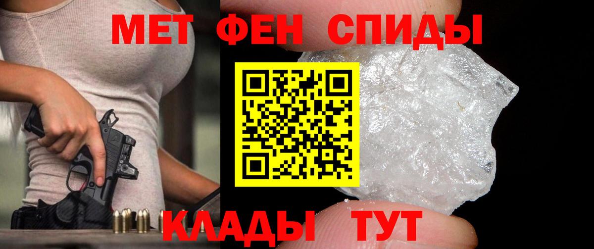 Фрязино  Первитин пудра  Вход с VPN 