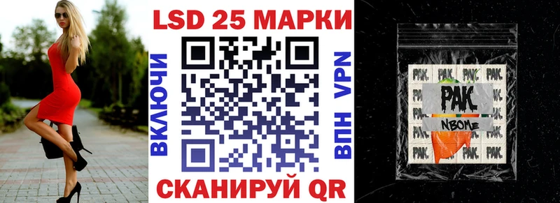 Марки N-bome 1500мкг  Фрязино 
