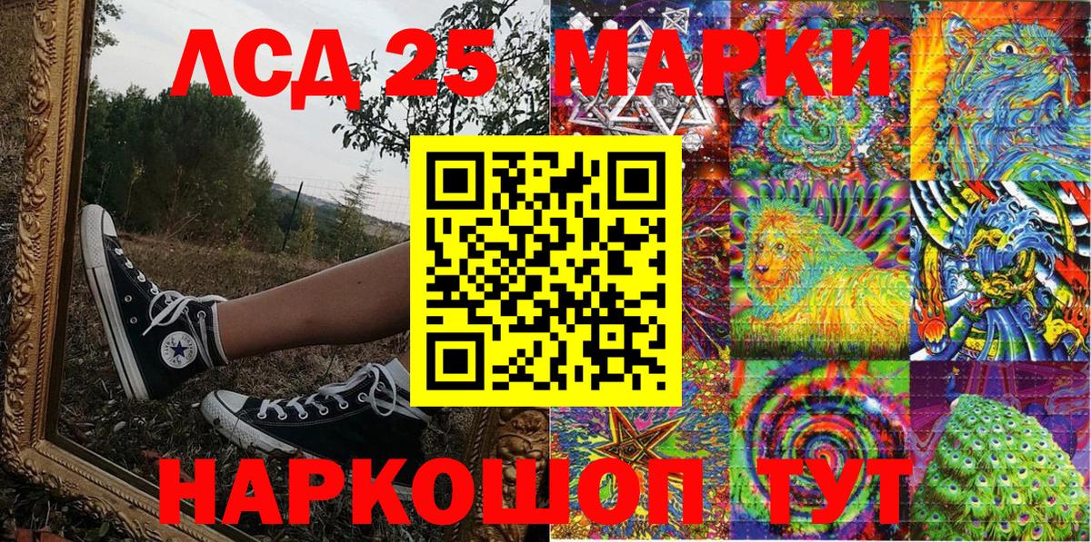Марки 25I-NBOMe 1500мкг  Марки 25I-NBOMe 1500мкг  магазин    Вход с VPN  Фрязино 